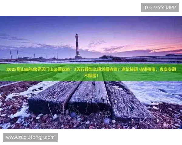 篮球直播玩球彩票数字高频玩法防骗避坑指南 篮球直播玩球彩票数字高频玩法防骗避坑指南